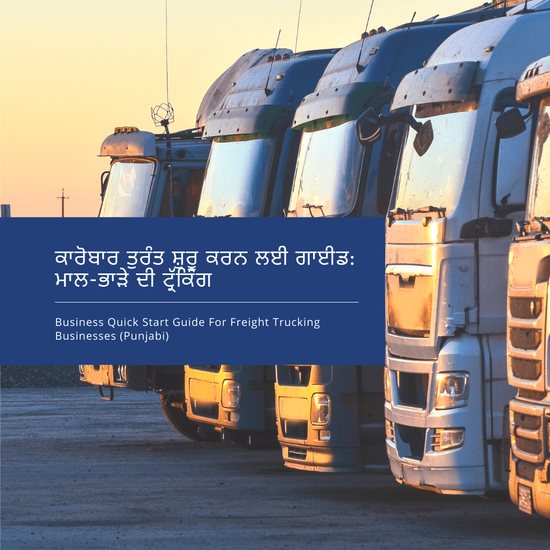 Freight-Trucking-Punjabi